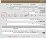 تصویر کوچک آگهی خرید المان نورانی مدل خورشیدی 