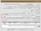 تصویر کوچک آگهی عملیات اجرای زیر سازی معابر روستای مطیعات