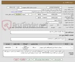 تصویر کوچک آگهی یخچال نگهداری واکسن 13 فوت 