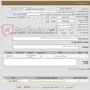 تصویر کوچک آگهی   تامین بخشی از تجهیزات پزشکی مورد نیاز بیمارستان امام رضا
