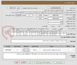 تصویر کوچک آگهی دستگاه اسلایسر صنعتی طبق مشخصات فایل پیوست