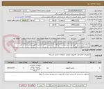 تصویر کوچک آگهی باسلام کیس سرور  مورد نیاز است پیوست مشاهده گردد پیش فاکتور الزامی فاکتور رسمی حمل و نقل برعهده فروشنده میباشد