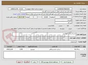 تصویر کوچک آگهی تجدیدآسفالت جفاکنده
