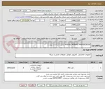 تصویر کوچک آگهی MODULE MODBUS MASTER/SLAVE مطابق مشخصات پیوست 