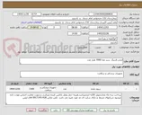 تصویر کوچک آگهی انجی فدینگ  سبز تعدا 7000 هزار عدد
