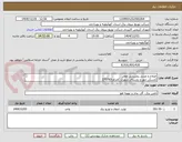 تصویر کوچک آگهی اصلاح و تعدیل روشنایی معابر
(مسکن مهر و روستای شهرک )چرام-270793
