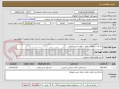تصویر کوچک آگهی خط کشی طولی معابر سطح شهر خورزوق