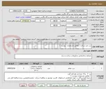 تصویر کوچک آگهی درب ضد سرقت ( مطابق مشخصات  پیوست ) 