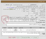 تصویر کوچک آگهی تجهیزات آزمایشگاهی (ملاک لیست پیوست می باشد )