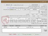 تصویر کوچک آگهی بکارگیری پیمانکار نصب پایه بصورت خط گرم 