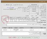 تصویر کوچک آگهی چمن مصنوعی/به فایل پیوست رجوع شود.