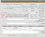تصویر کوچک آگهی سنگ جوشقان گل صورتی 40 به متراژ320 مترمربع