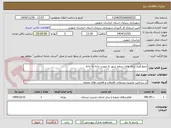 تصویر کوچک آگهی جمع آوری زباله های سطح شهر به صورت خانه به خانه