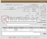 تصویر کوچک آگهی گیربکس شاهین
