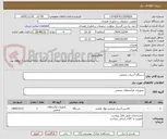تصویر کوچک آگهی دستگاه آسیاب صنعتی