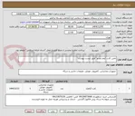 تصویر کوچک آگهی تامین	کارت کپچر ویدیو "طبق لیست پیوست"