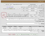 تصویر کوچک آگهی گوشت منجمد مرغ پاک شده شامل سینه مرغ به مقدار 1200 کیلوگرم و ران مرغ به مقدار 1300 کیلوگرم/پرداخت 2 ماهه