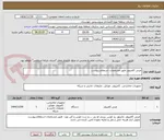تصویر کوچک آگهی مینی کامپیوتر طبق مشخصات استعلام پیوست
