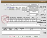 تصویر کوچک آگهی شیر پاستوریزه 1 لیتری 