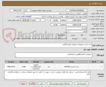 تصویر کوچک آگهی خرید کیت و ملزومات مصرفی آزمایشگاهی