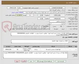 تصویر کوچک آگهی غلاف لوله ای دریچه ی تمیز کننده کوره - مطابق با نقشه پیوست - اطلاعات تکمیلی 05832605940 -09053403807 علیزاده
