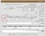 تصویر کوچک آگهی خرید لوازم برق خودروطبق لیست پیوست