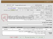 تصویر کوچک آگهی کابل کشی برج روشنایی فرودگاه بندرلنگه(طبق لیست پیوست)