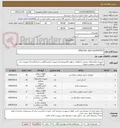 تصویر کوچک آگهی offset link  pitch size/0447071