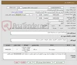 تصویر کوچک آگهی پروژه اتصال اینترنت به ساختمان اداری