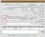 تصویر کوچک آگهی ستعلام "خرید یک دستگاه کلاینت و یک دستگاه تلویزیون 85 اینچ"