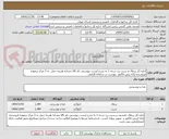 تصویر کوچک آگهی اداره کل پرتقال و سیب زرد درجه 1 به شرح لیست پیوستی نام کالا مشابه هزینه حمل  به 3 مرکز برعهده فروشنده ارائه پیش فاکتور  پیوست در سامانه الزامی