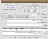تصویر کوچک آگهی چسب آنژیوکت     20000عدد
