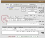 تصویر کوچک آگهی دستگاه صداسنج طبق مشخصات فنی پیوست