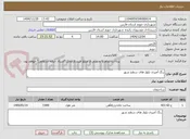 تصویر کوچک آگهی رنگ آمیزی بلوار های سطح شهر 