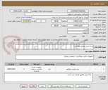 تصویر کوچک آگهی پرده نمایش ویدئو پروژکشن/