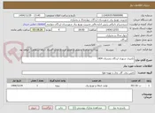 تصویر کوچک آگهی تکتیری شهری لردگان زمستان 1404