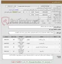 تصویر کوچک آگهی رنگ روغنی و تینر طبق استعلام