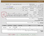 تصویر کوچک آگهی چاپ بنر به متراژ 1500 متر مربع
