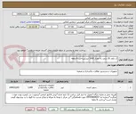 تصویر کوچک آگهی آب ژاول 20 درصد به مقدار 1000 لیتر/پرداخت 6 ماهه