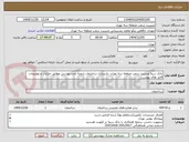 تصویر کوچک آگهی بانک سپه مدیریت شعب منطقه سه تهران -بازسازی ساختمان شعبه تحت پوشش مطابق جزئیات و توضیحات فایل های پیوست