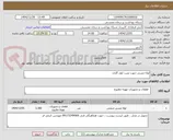 تصویر کوچک آگهی لوله مسی جهت نصب کولر گازی 