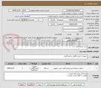 تصویر کوچک آگهی خرید یخچال فریزر