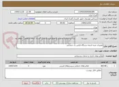 تصویر کوچک آگهی تعمیرات منبه اشعه دستگاه ایکس ری چمدانی