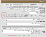 تصویر کوچک آگهی مش بینی        600عدد