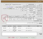 تصویر کوچک آگهی لاستیک بارزگل عقب وگل جلو جهت اتوبوس 