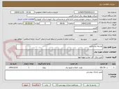 تصویر کوچک آگهی توسعه روستایی