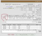 تصویر کوچک آگهی گوشت مرغ منجمد- شنیسل مرغ 