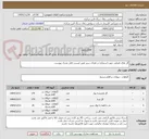 تصویر کوچک آگهی گل های فصلی جهت استفاده در فضای سبز طبق لیست فایل مدرک پیوست