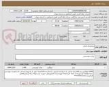 تصویر کوچک آگهی برنج مرکز انزلی