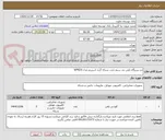 تصویر کوچک آگهی دو دستگاه تلفن بی سیم تحت شبکه گرند استریم مدل WP820